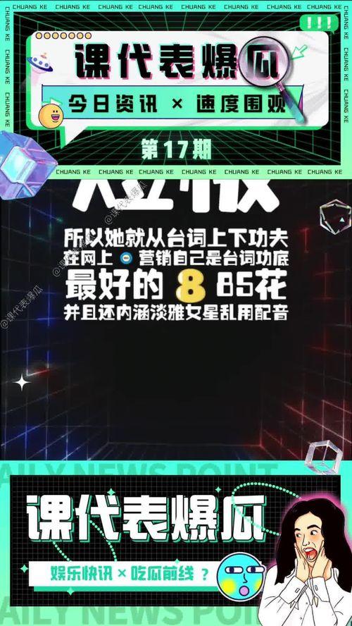娱乐半吃瓜现场