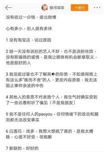 娱乐吃瓜反转事件小说,娱乐圈吃瓜事件的真相揭秘
