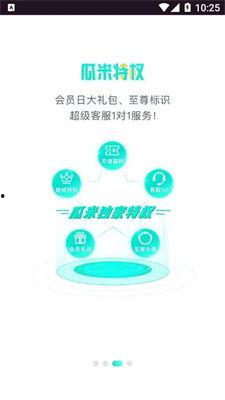 吃瓜看娱乐1.2apk,解锁全新娱乐体验，畅享热门资讯