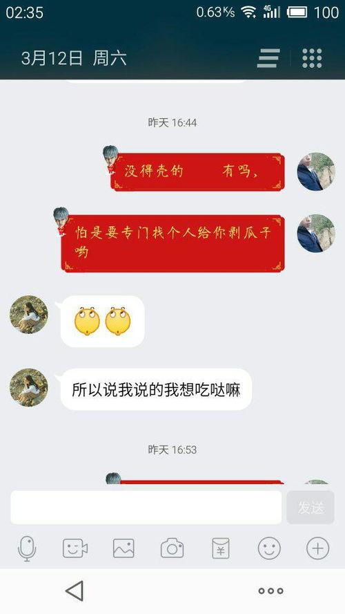 女生说在吃瓜子怎么回复,女生品味生活瞬间